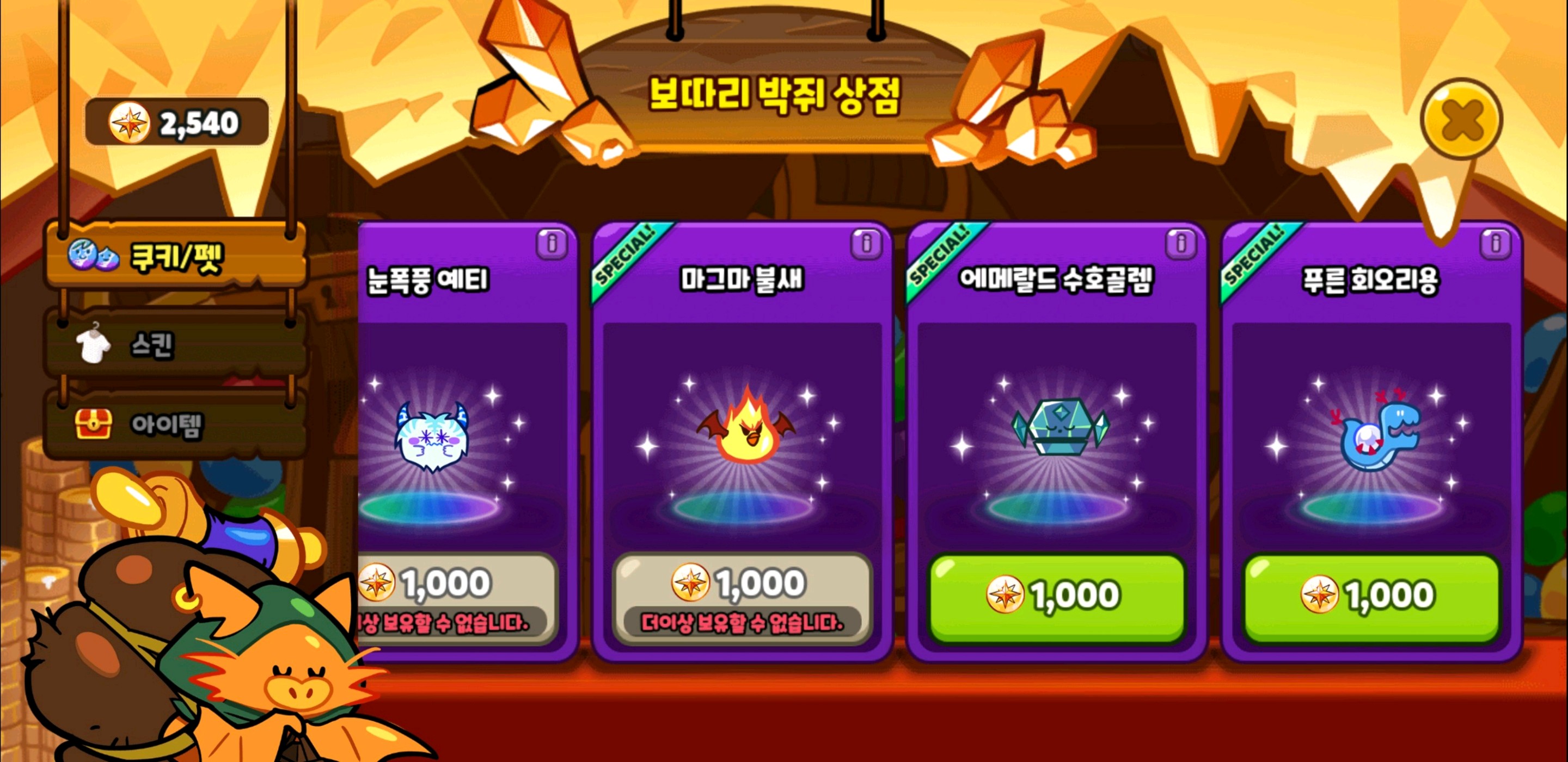 겜톡톡 - No.1 모바일 게임 SNS