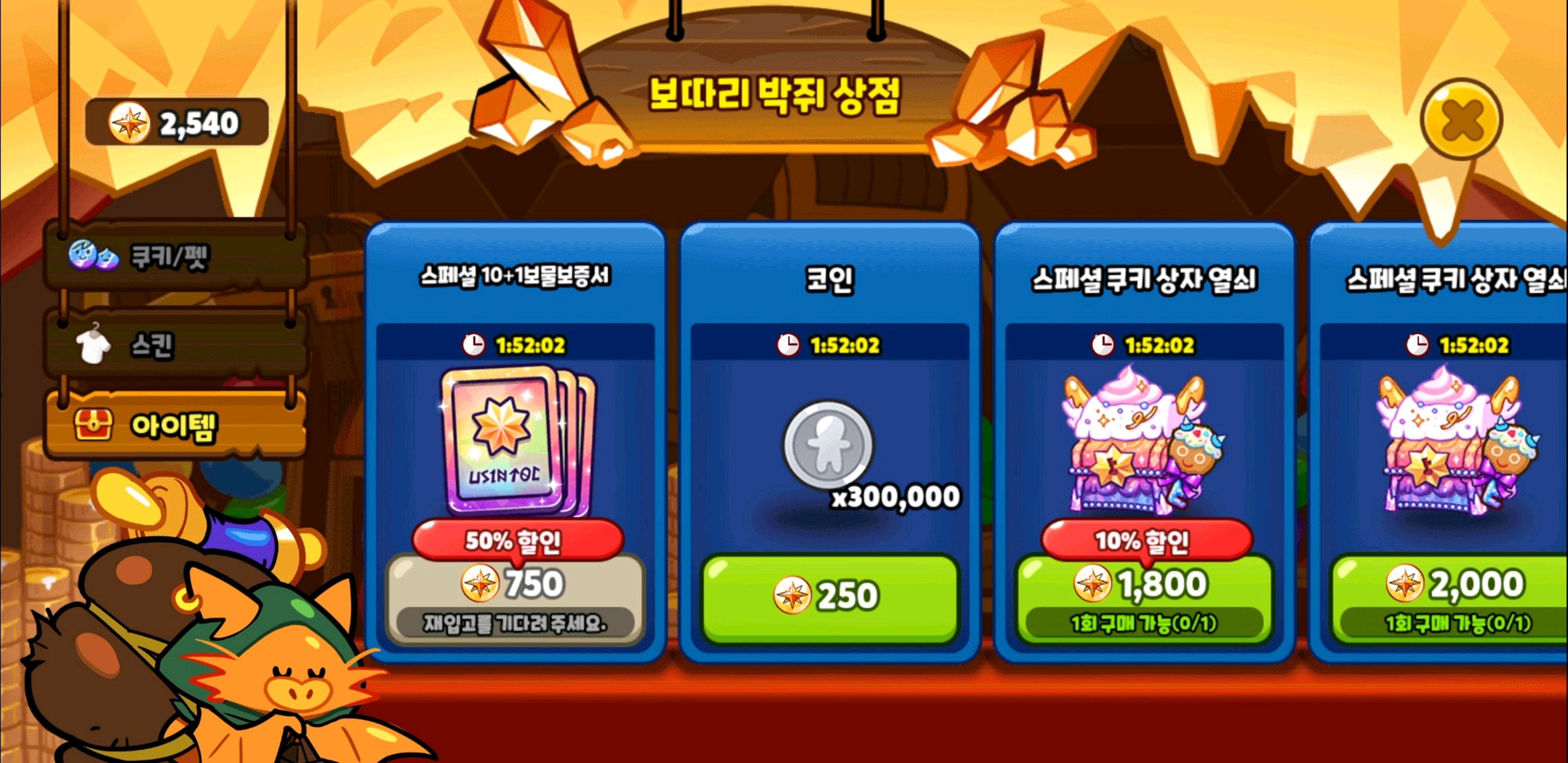 겜톡톡 - No.1 모바일 게임 SNS