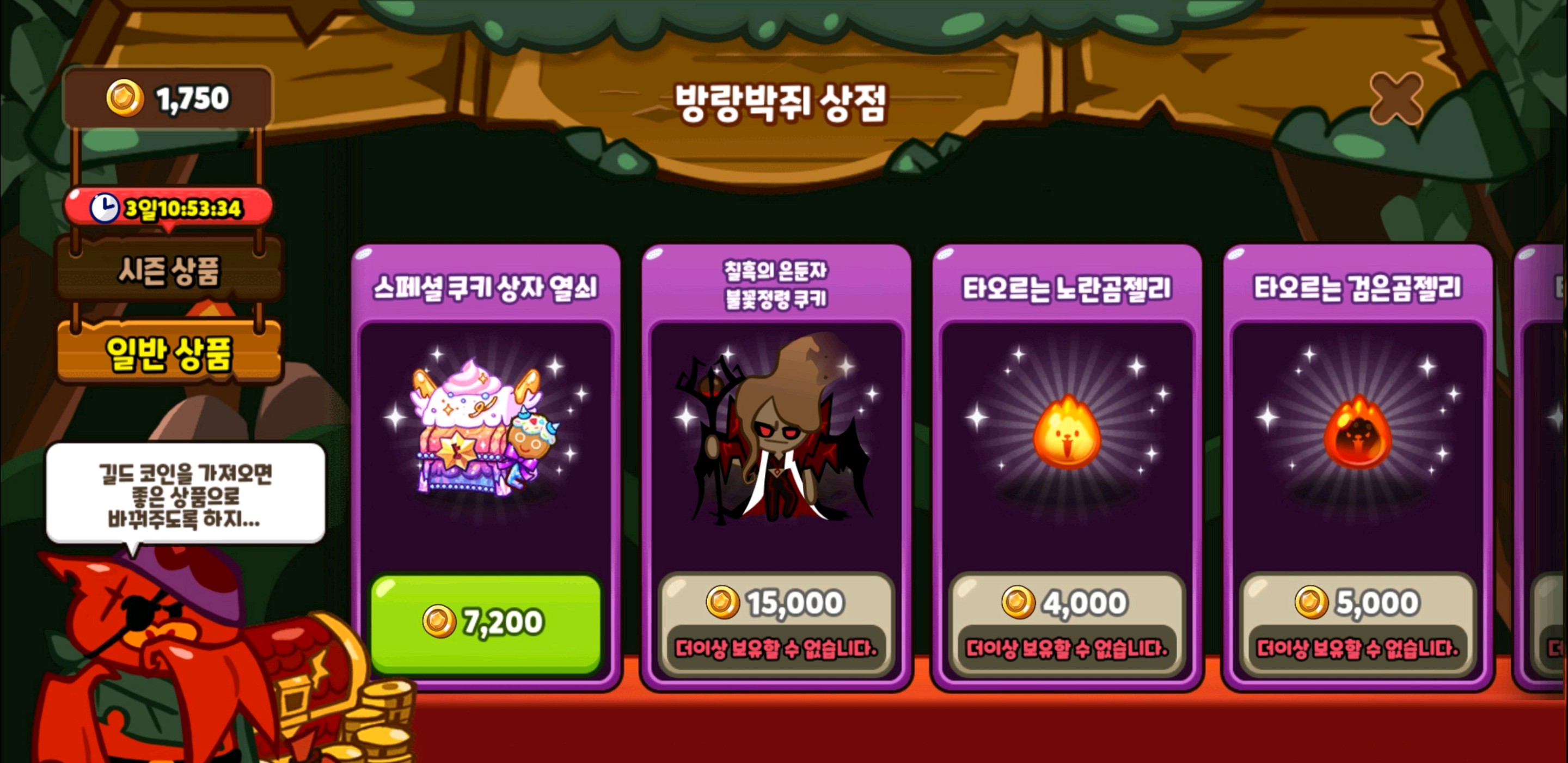 겜톡톡 - No.1 모바일 게임 SNS