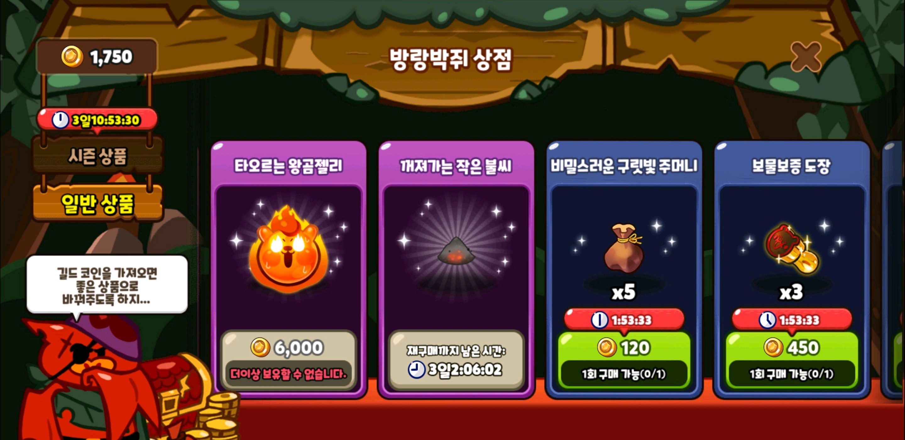 겜톡톡 - No.1 모바일 게임 SNS