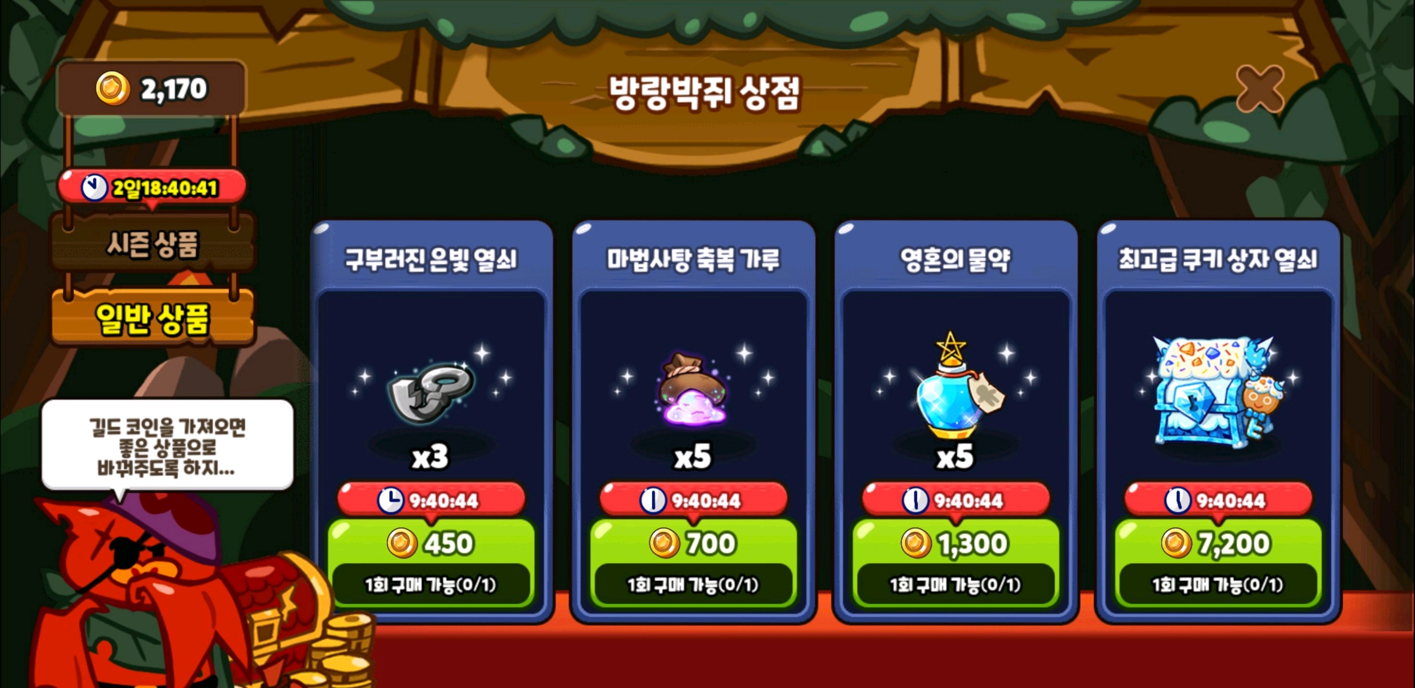 겜톡톡 - No.1 모바일 게임 SNS