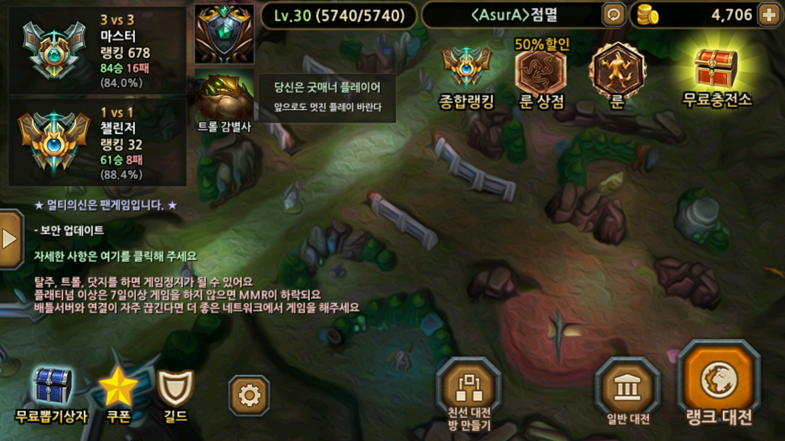 겜톡톡 - No.1 모바일 게임 SNS