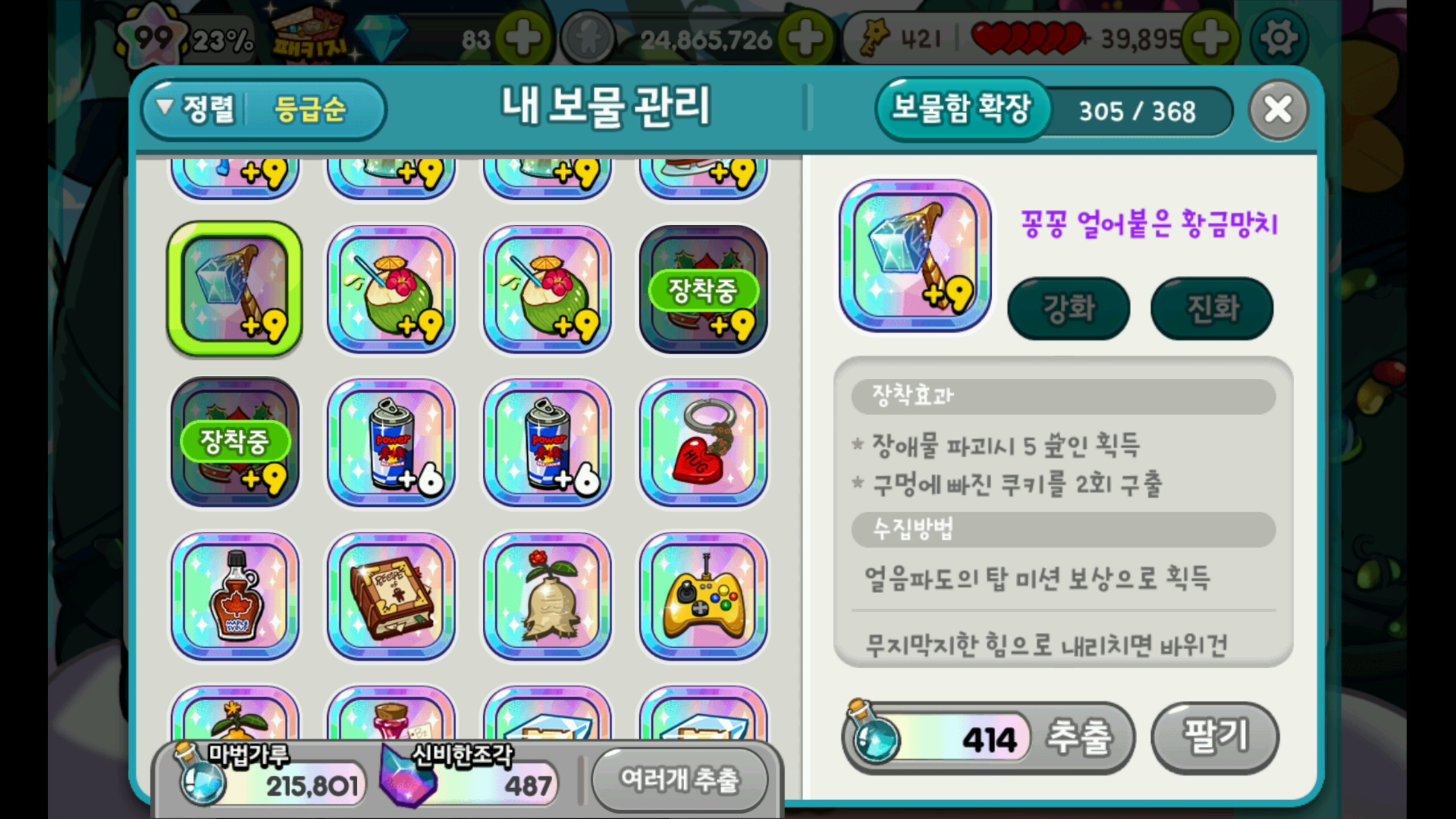 겜톡톡 - No.1 모바일 게임 SNS