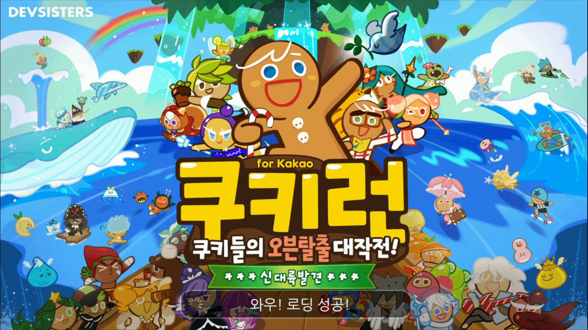 겜톡톡 - No.1 모바일 게임 SNS