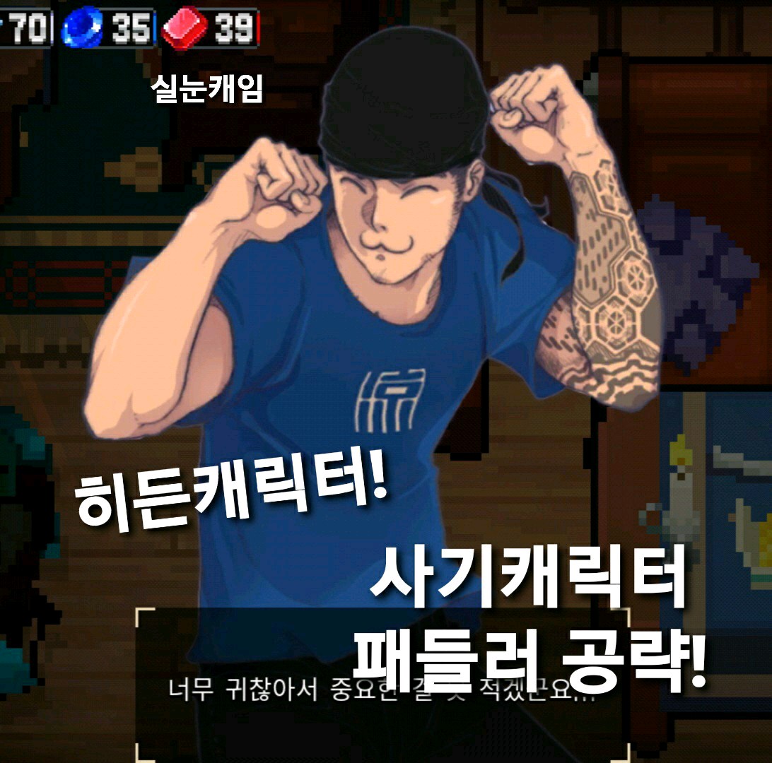 겜톡톡 - No.1 모바일 게임 SNS