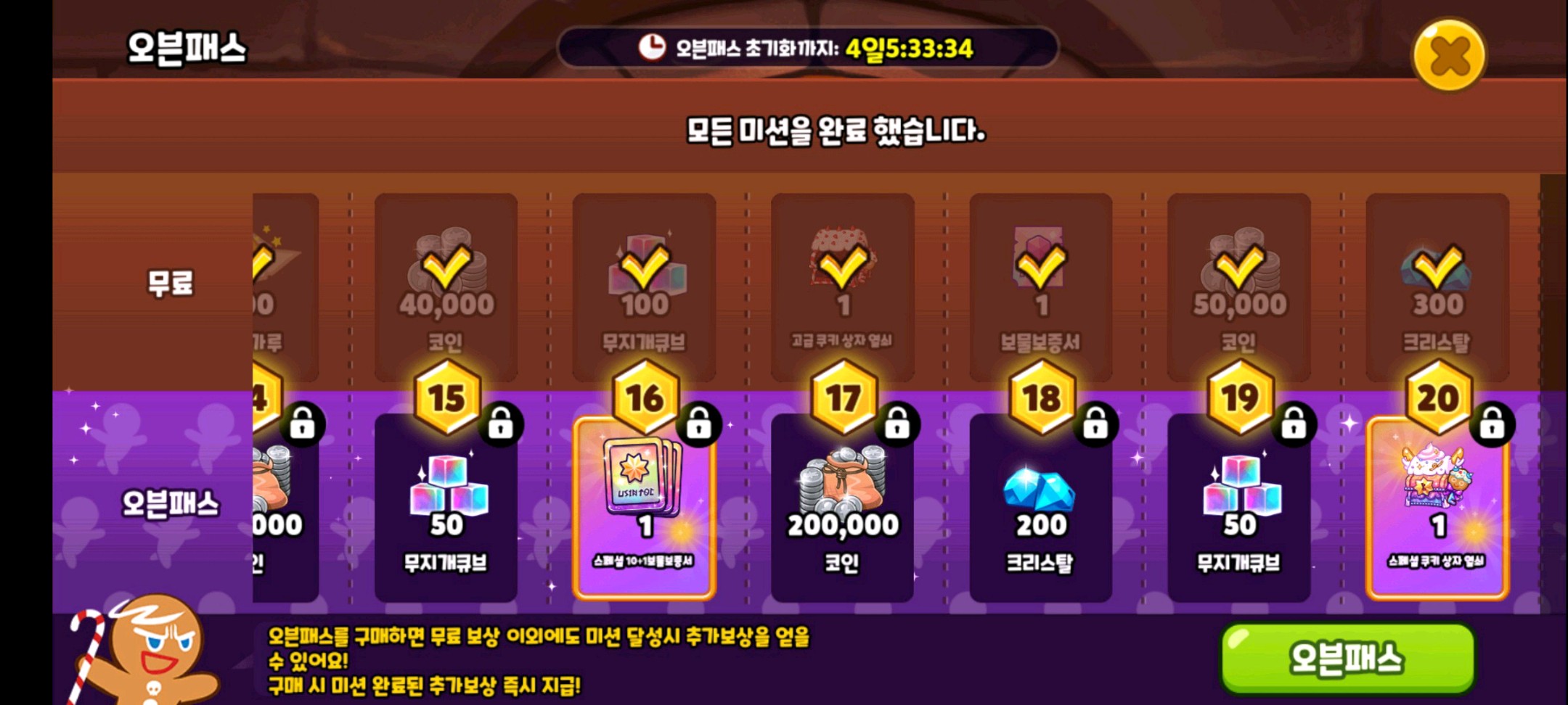 겜톡톡 - No.1 모바일 게임 SNS