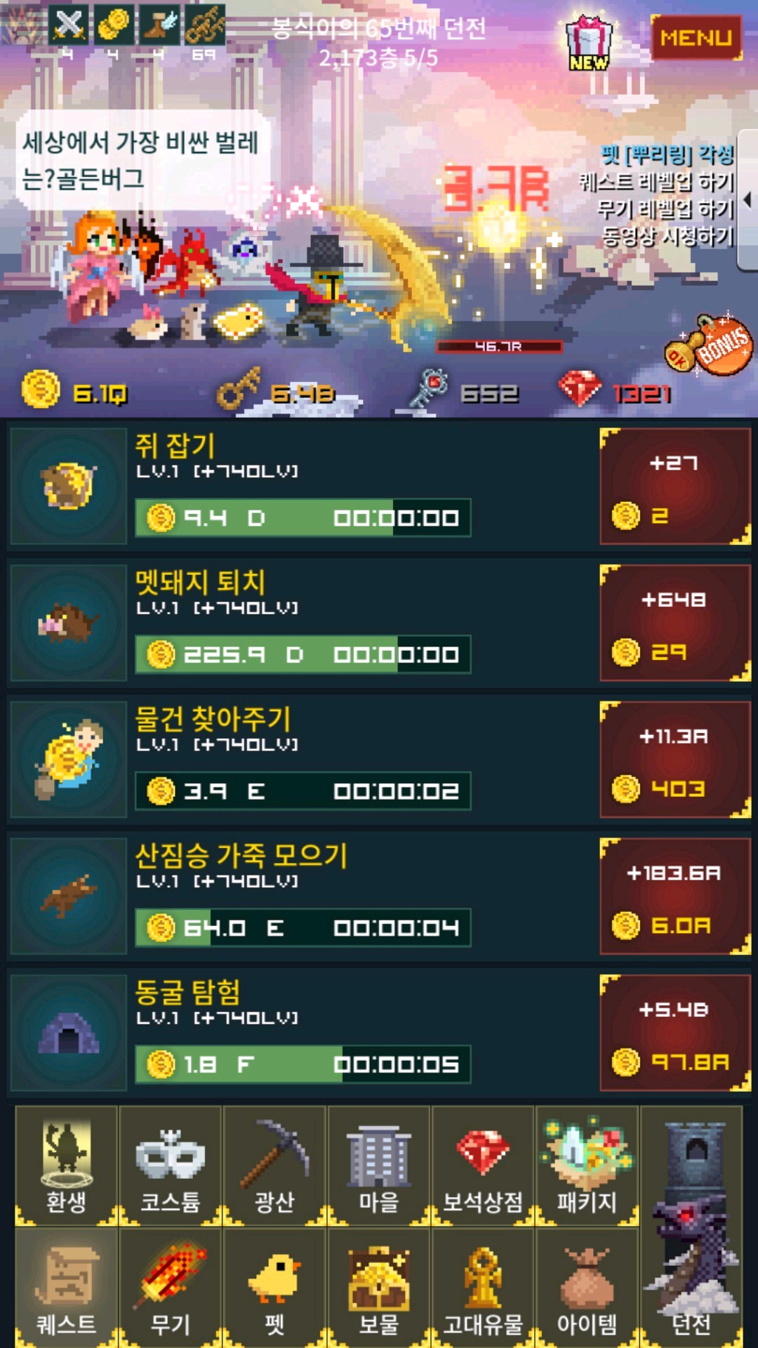 겜톡톡 - No.1 모바일 게임 SNS