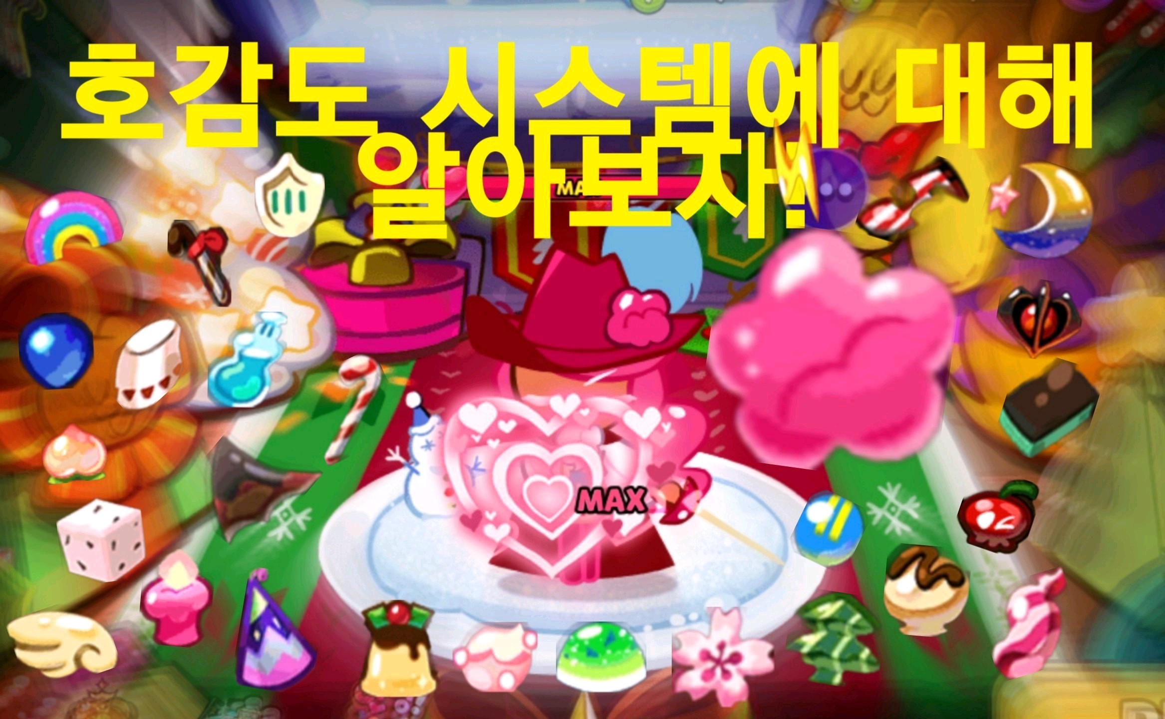 겜톡톡 - No.1 모바일 게임 SNS