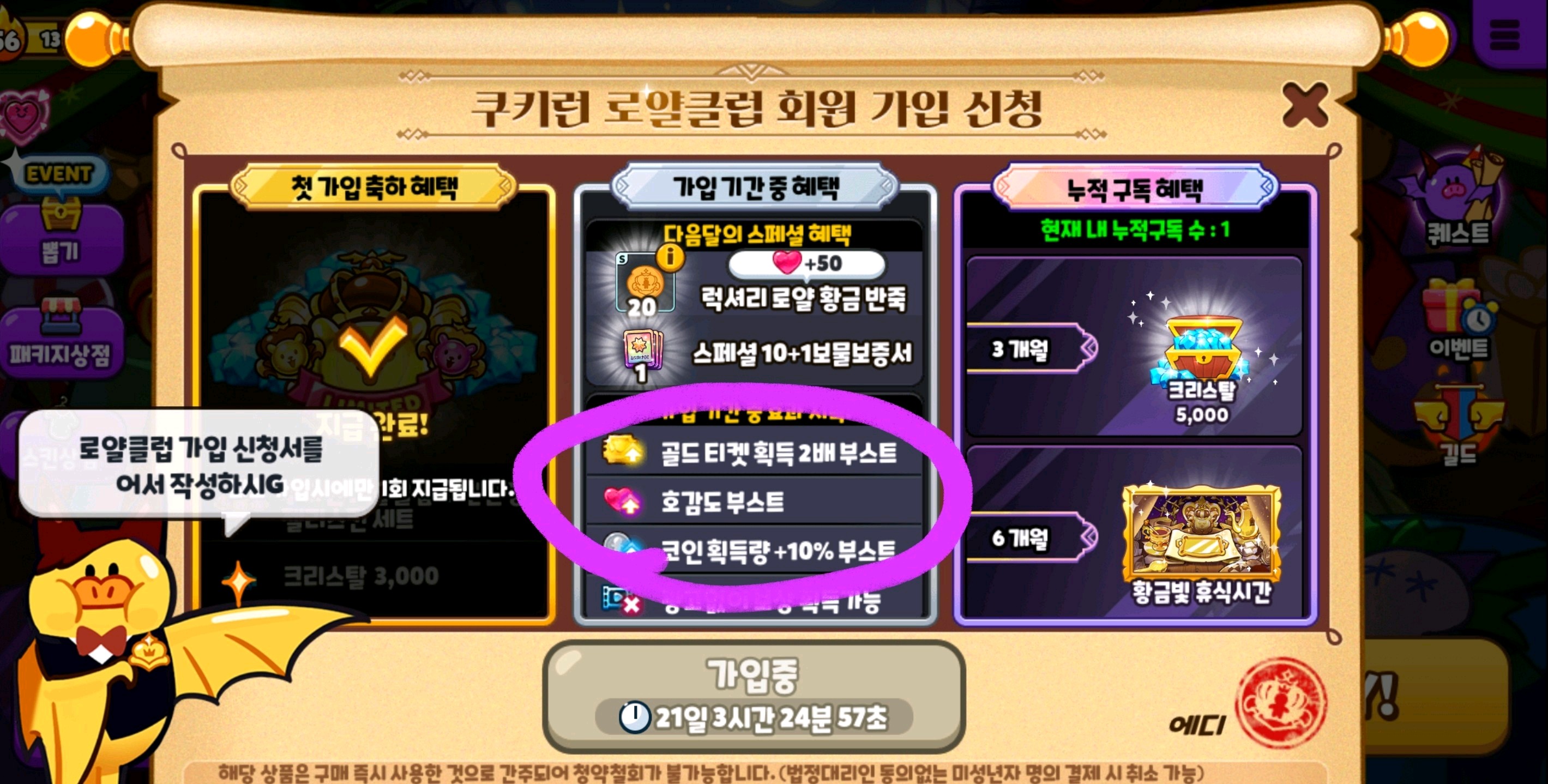 겜톡톡 - No.1 모바일 게임 SNS