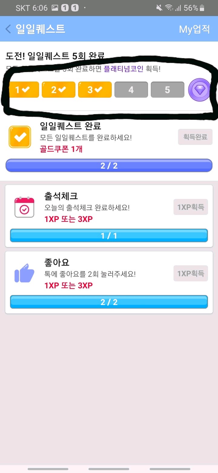 겜톡톡 - No.1 모바일 게임 SNS