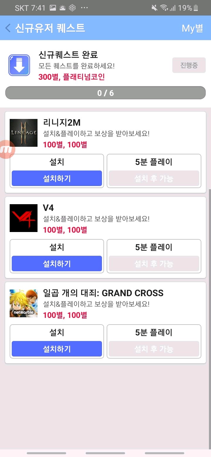 겜톡톡 - No.1 모바일 게임 SNS