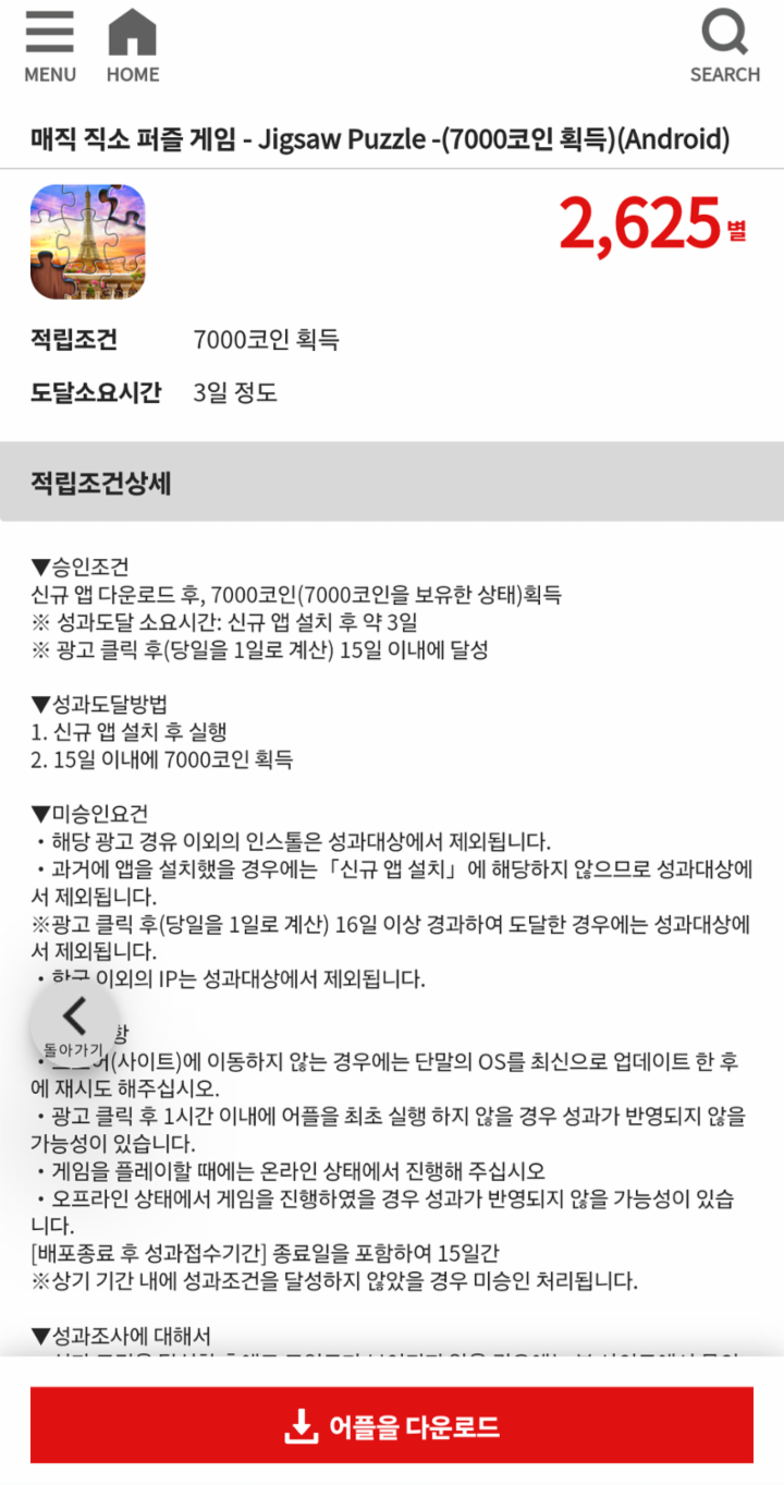 겜톡톡 - No.1 모바일 게임 SNS