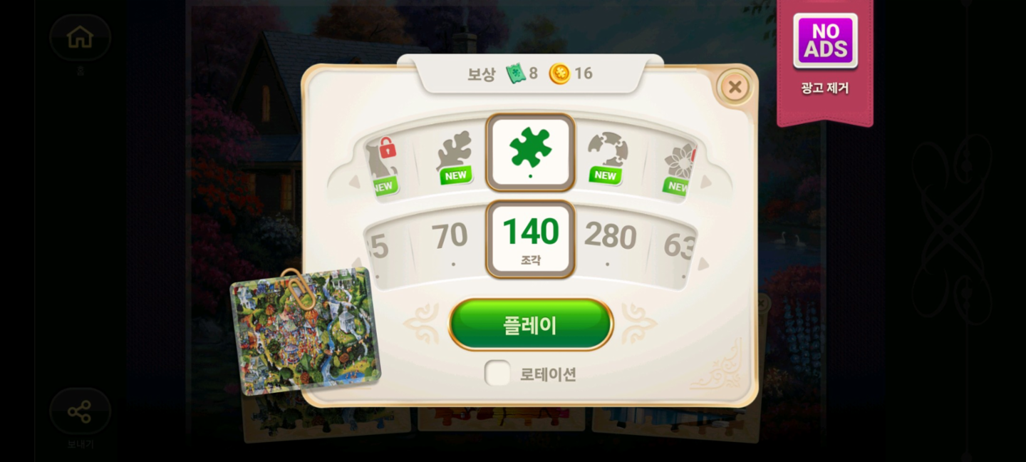 겜톡톡 - No.1 모바일 게임 SNS