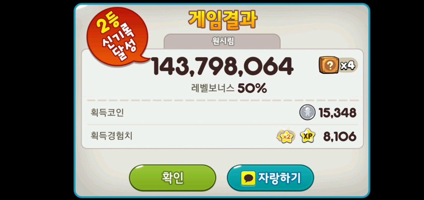 겜톡톡 - No.1 모바일 게임 SNS