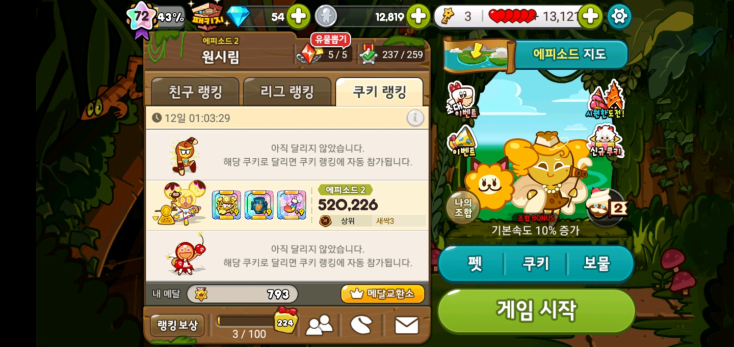 겜톡톡 - No.1 모바일 게임 SNS