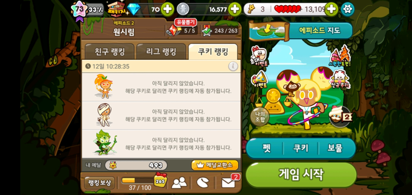 겜톡톡 - No.1 모바일 게임 SNS