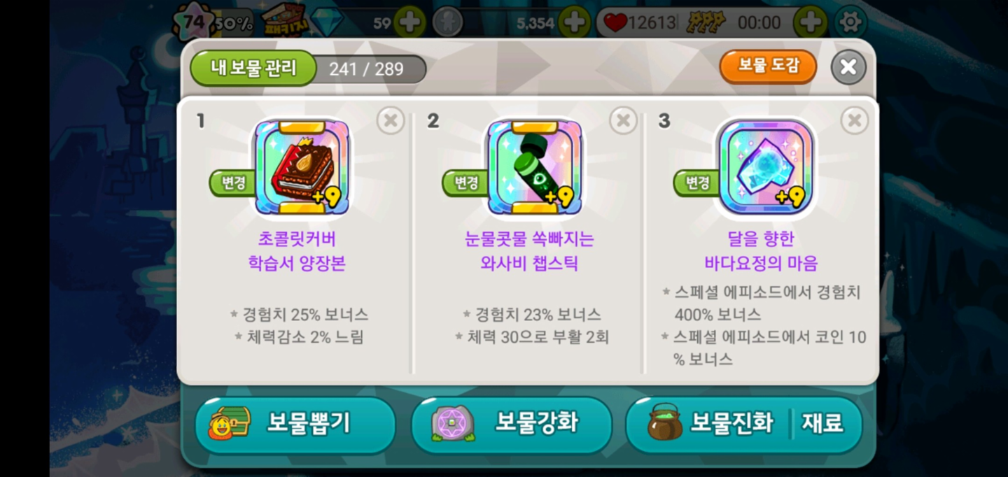 No.1 모바일 게임 SNS - 겜톡톡