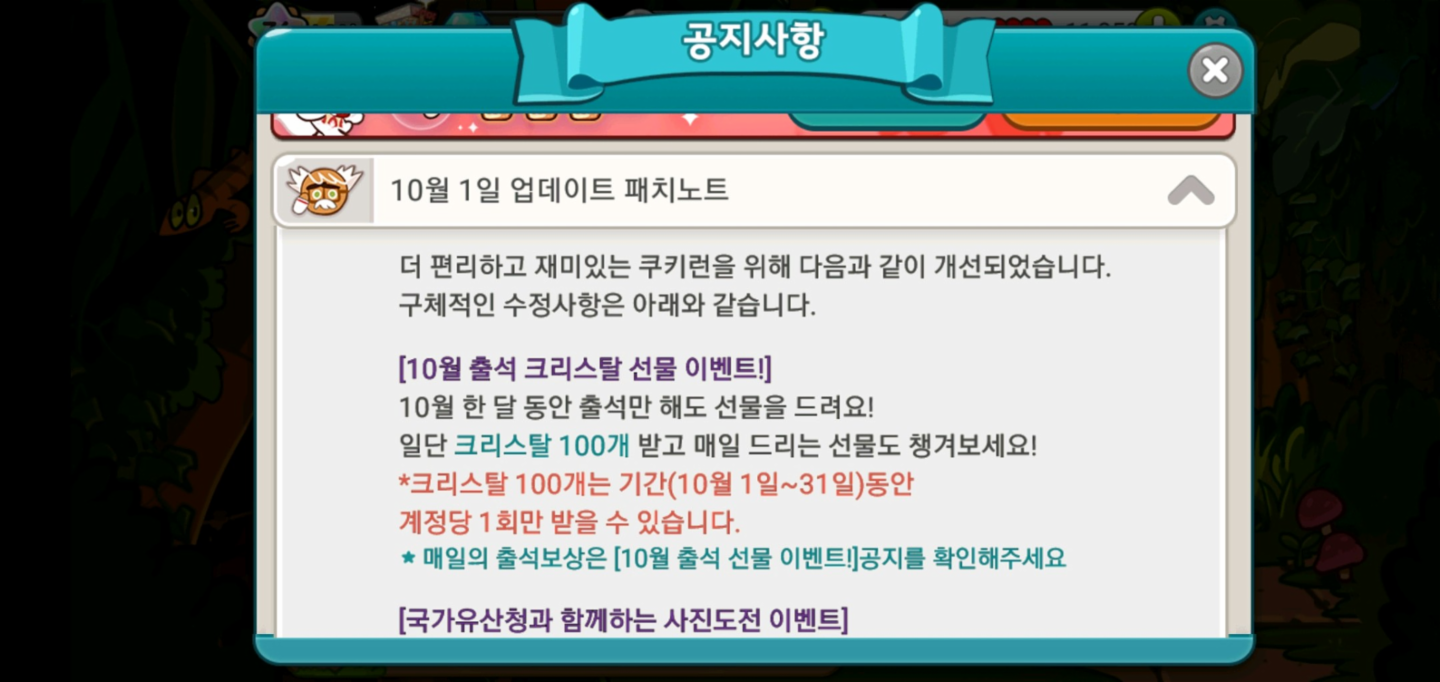 겜톡톡 - No.1 모바일 게임 SNS