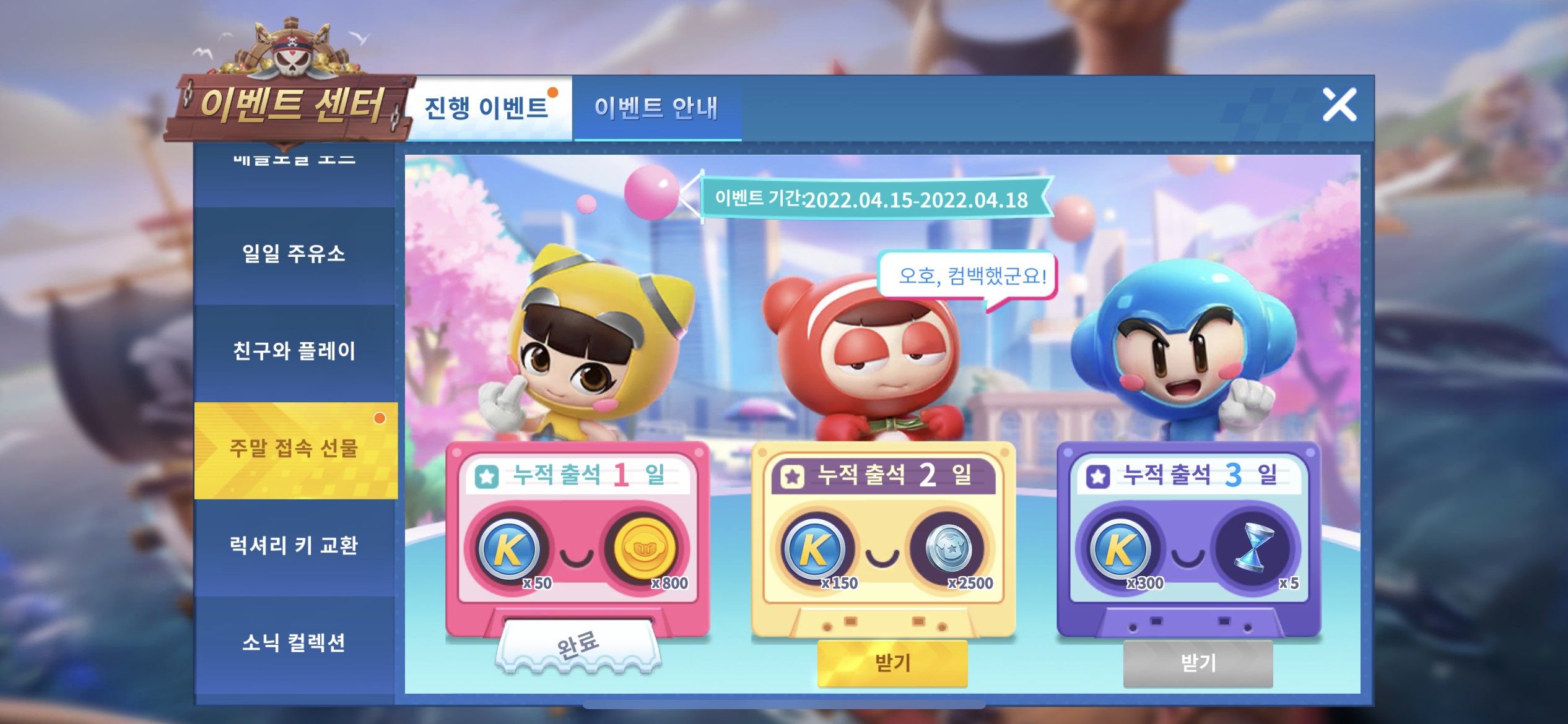 겜톡톡 - No.1 모바일 게임 SNS