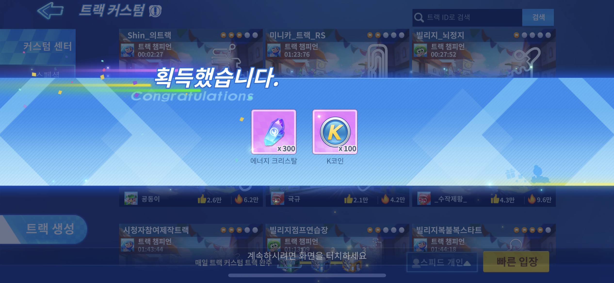 겜톡톡 - No.1 모바일 게임 SNS