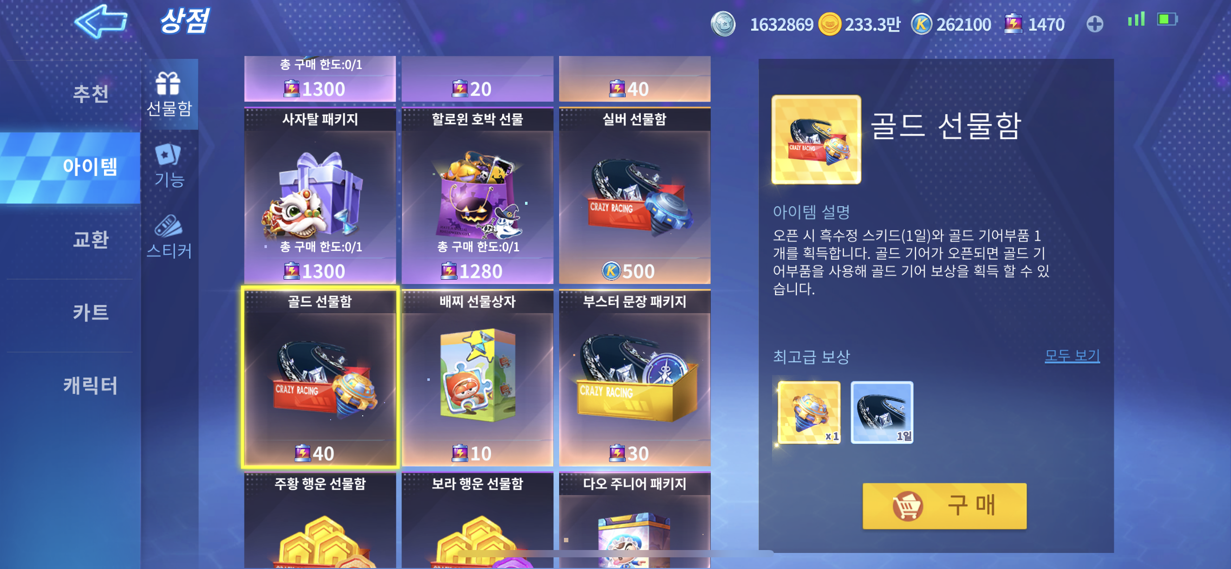 겜톡톡 - No.1 모바일 게임 SNS