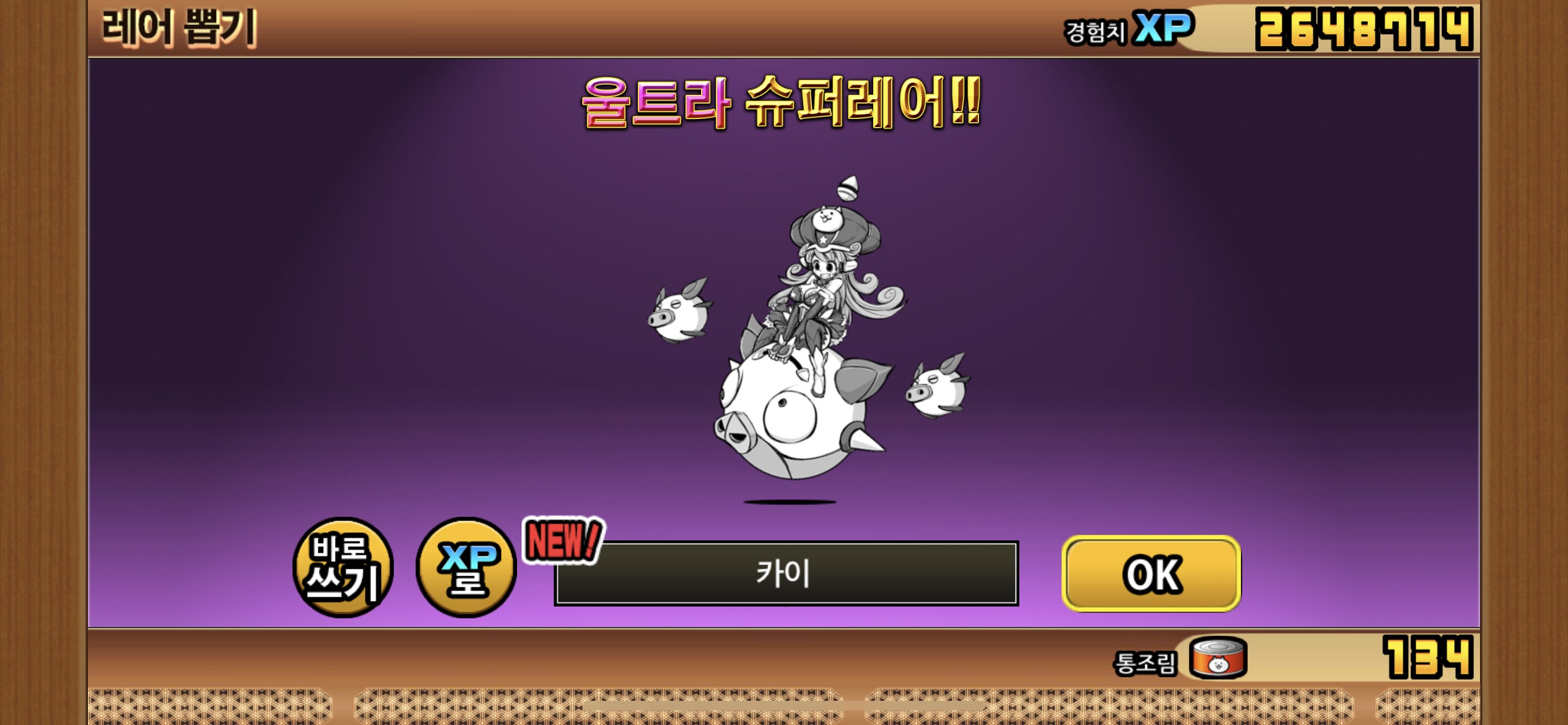 겜톡톡 - No.1 모바일 게임 SNS