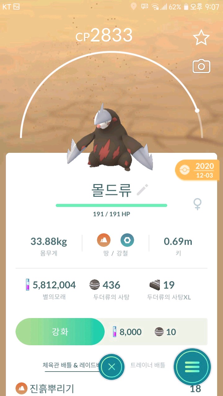 겜톡톡 - No.1 모바일 게임 SNS