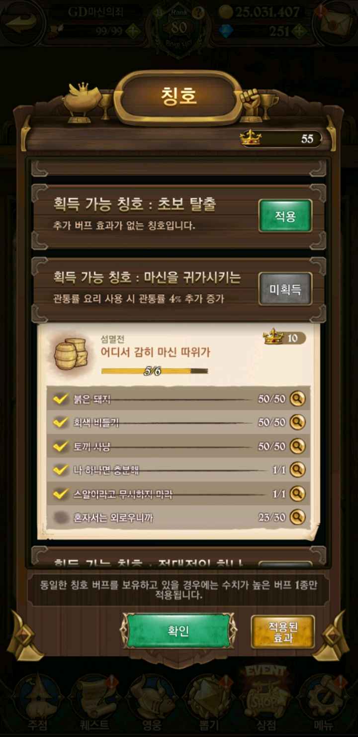 겜톡톡 - No.1 모바일 게임 SNS