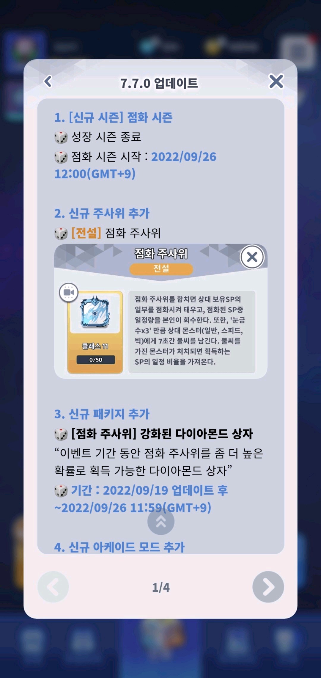 겜톡톡 - No.1 모바일 게임 SNS 겜톡톡 - No.1 모바일 게임 Sns