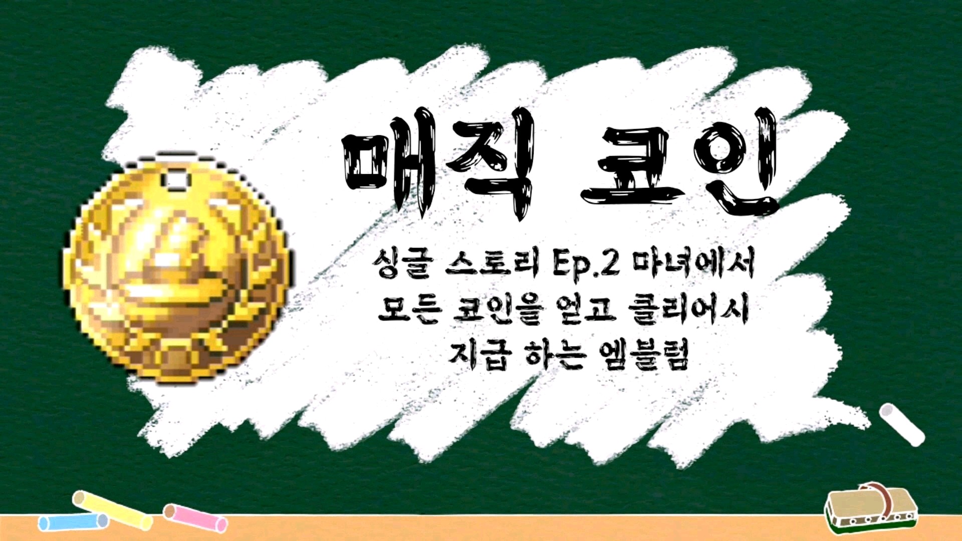 No.1 모바일 게임 SNS - 겜톡톡