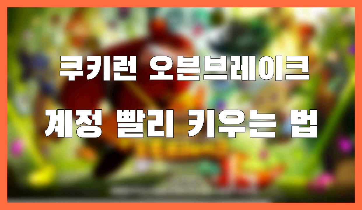 겜톡톡 - No.1 모바일 게임 SNS