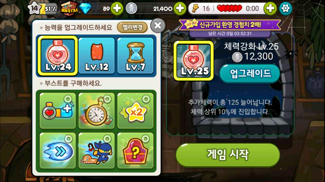 겜톡톡 - No.1 모바일 게임 SNS