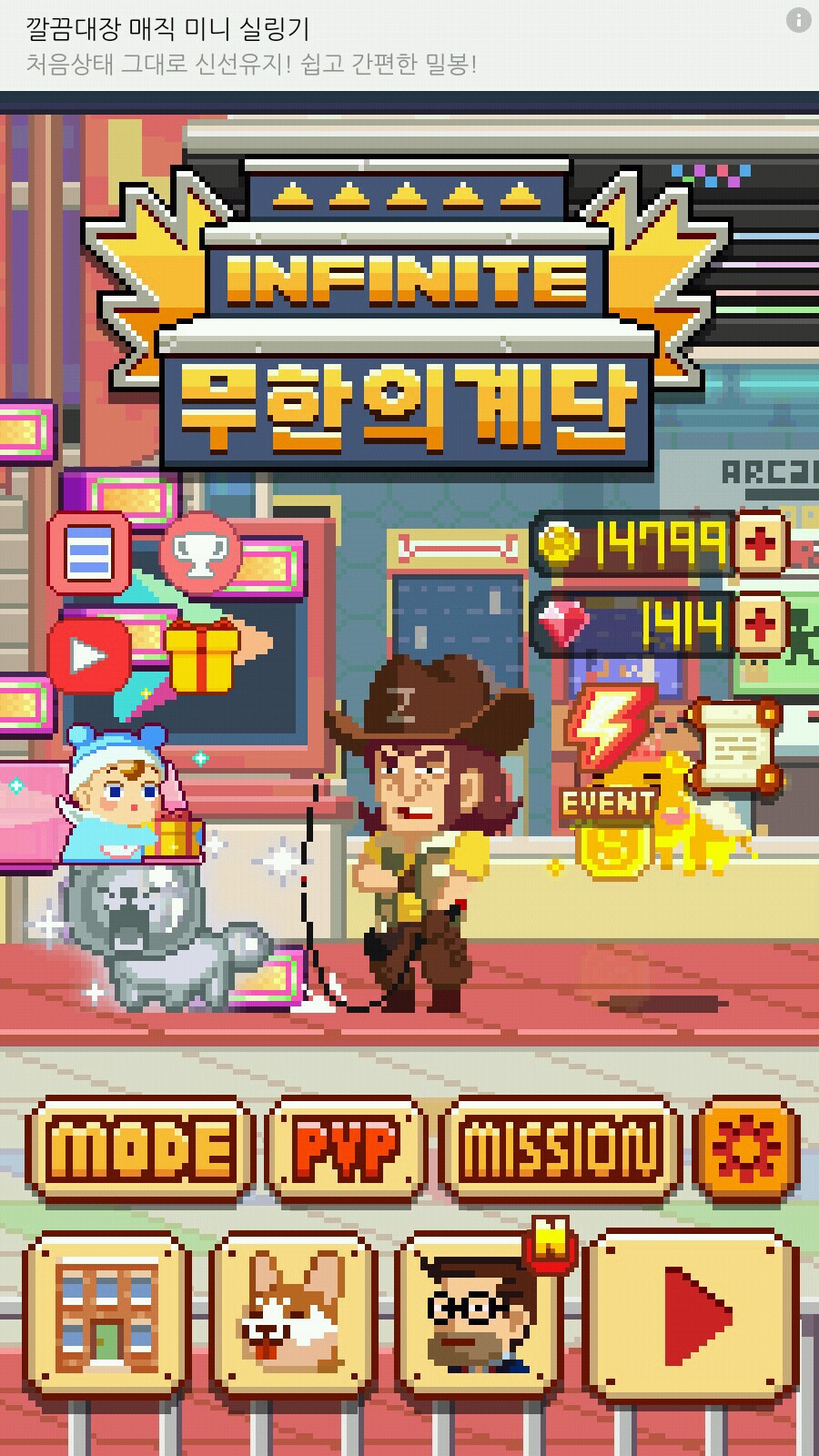 겜톡톡 - No.1 모바일 게임 SNS