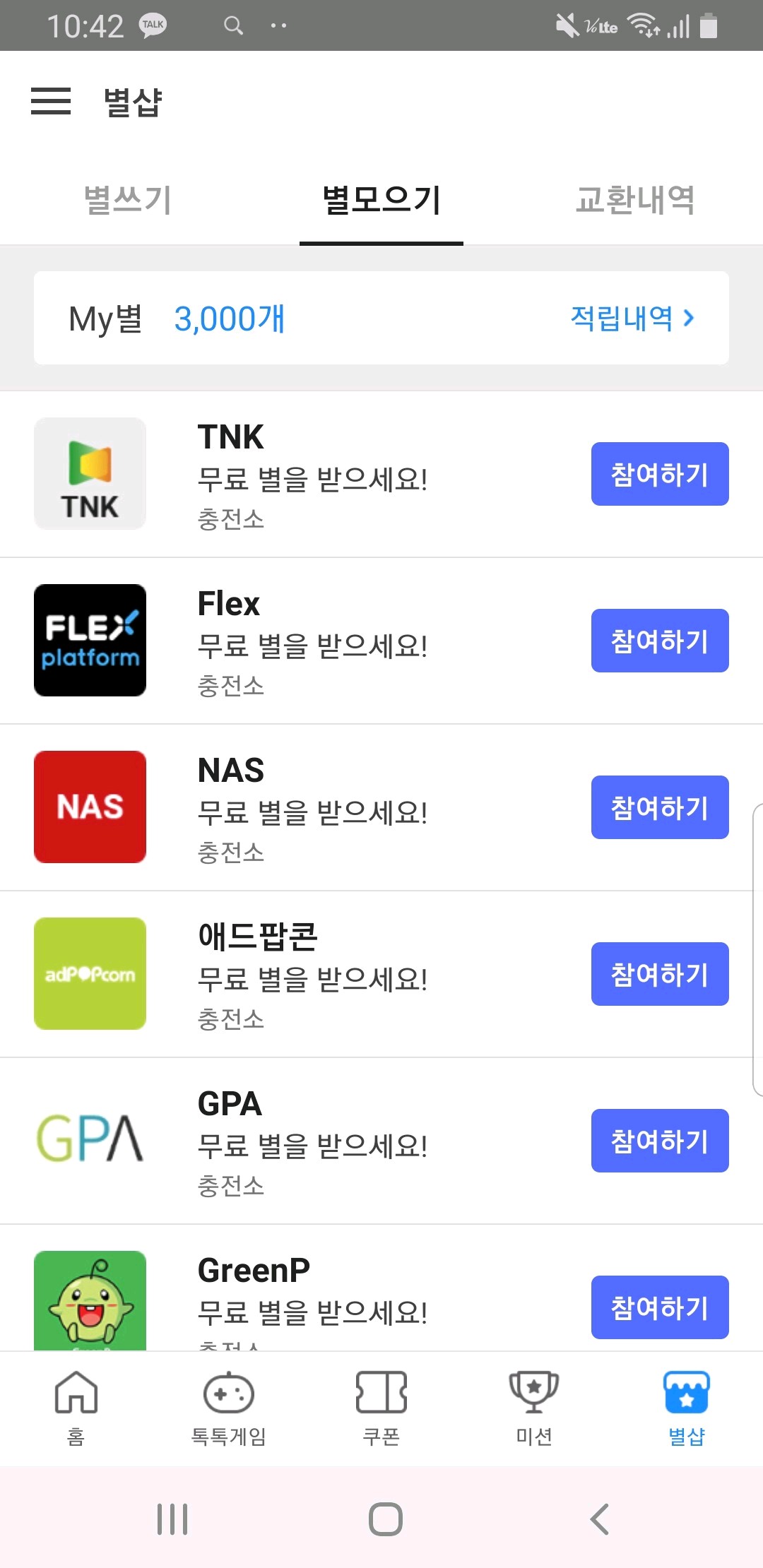 겜톡톡 - No.1 모바일 게임 SNS