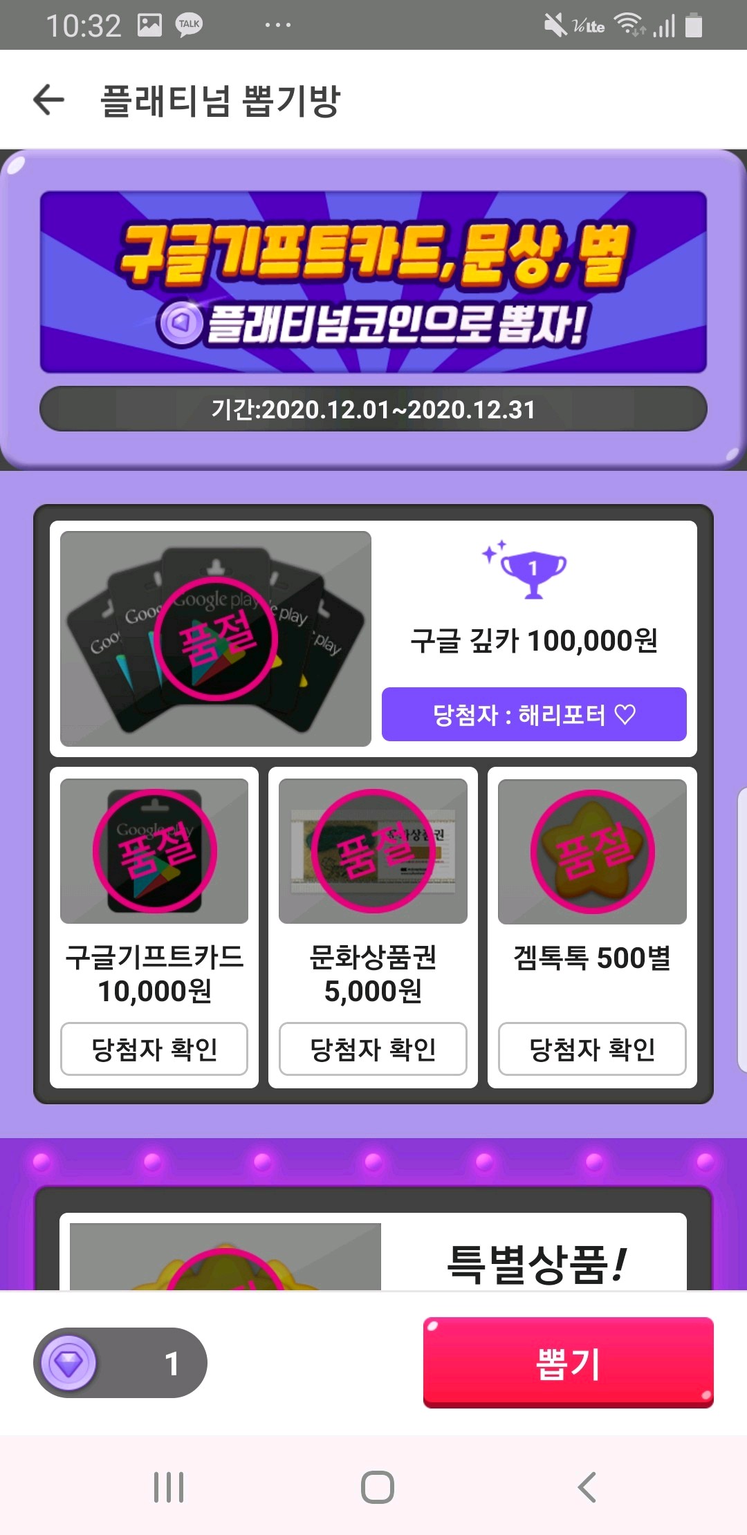 겜톡톡 - No.1 모바일 게임 SNS