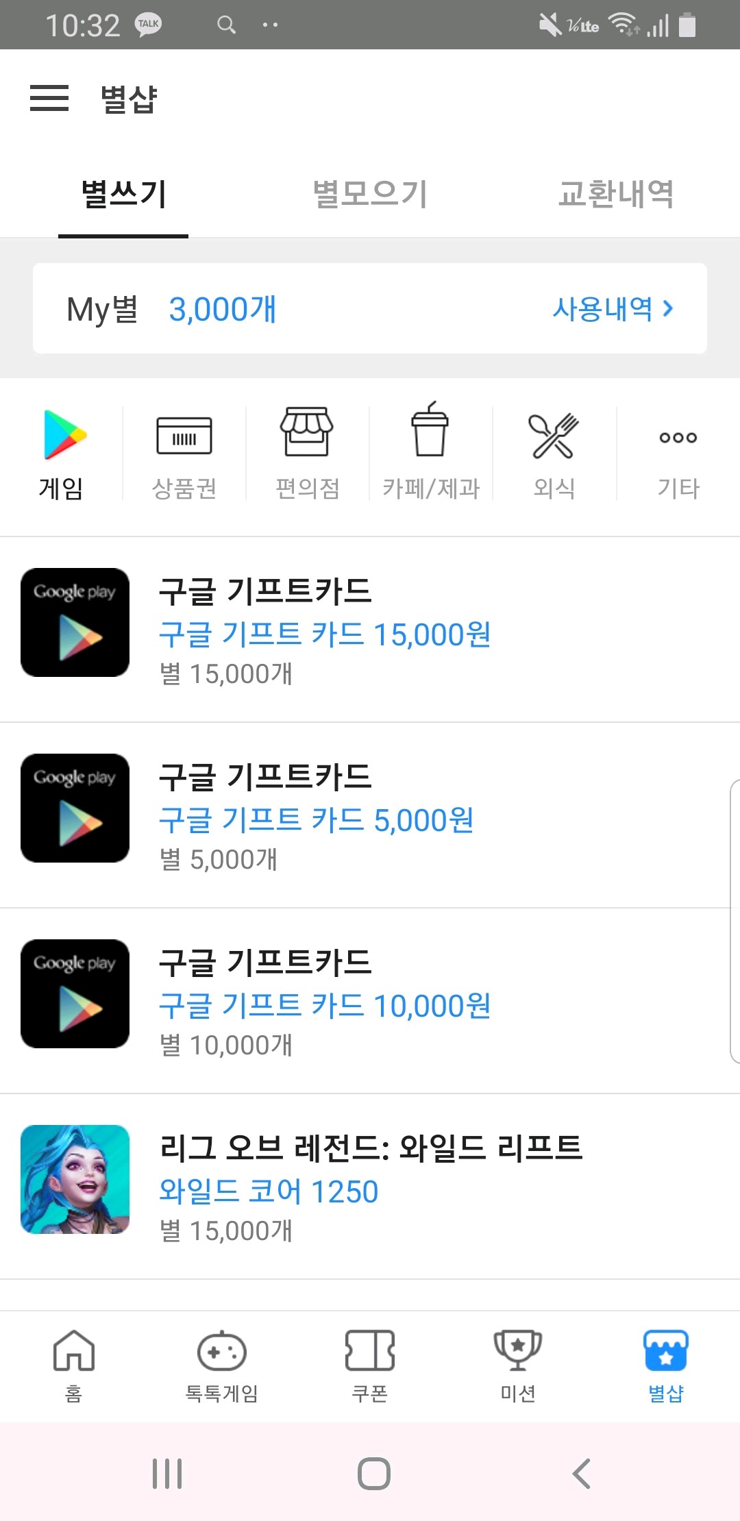 겜톡톡 - No.1 모바일 게임 SNS