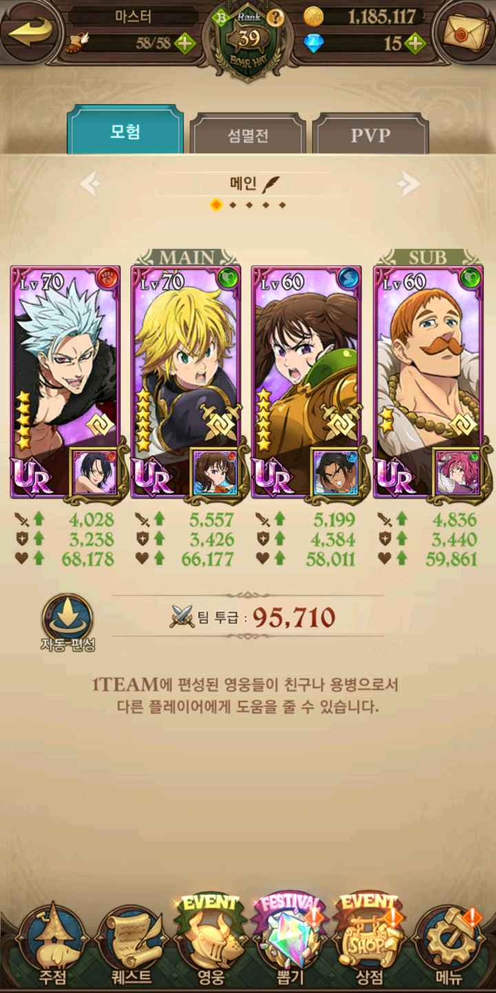 일곱 개의 대죄 코인 반 (92) 사진