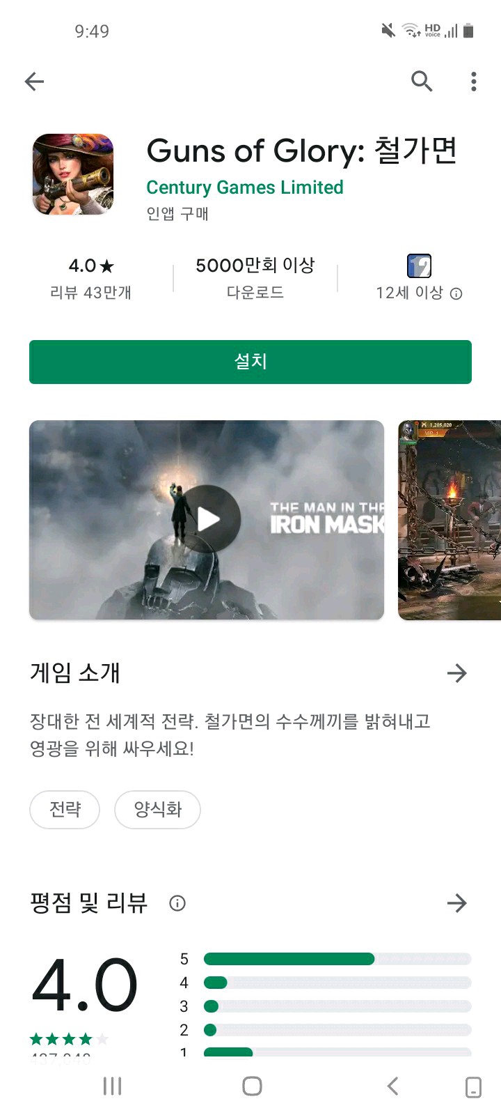 겜톡톡 - No.1 모바일 게임 SNS