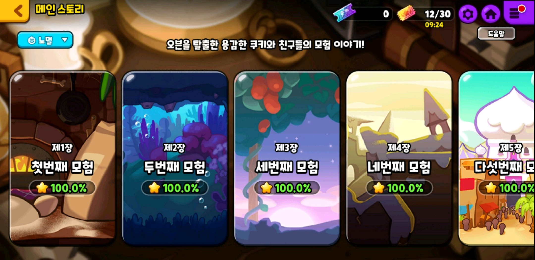 겜톡톡 - No.1 모바일 게임 SNS