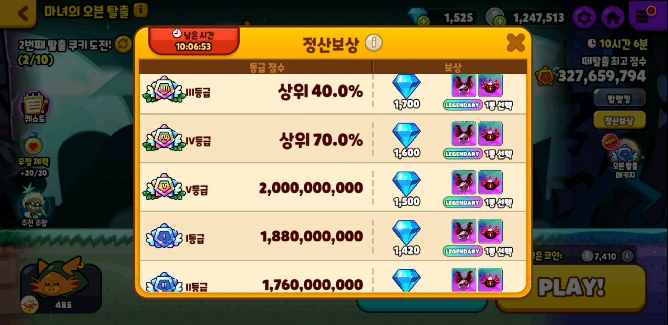 No.1 모바일 게임 SNS - 겜톡톡