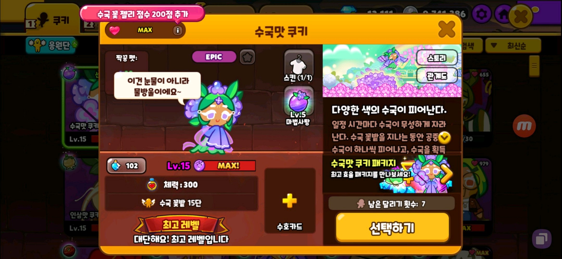 겜톡톡 - No.1 모바일 게임 SNS