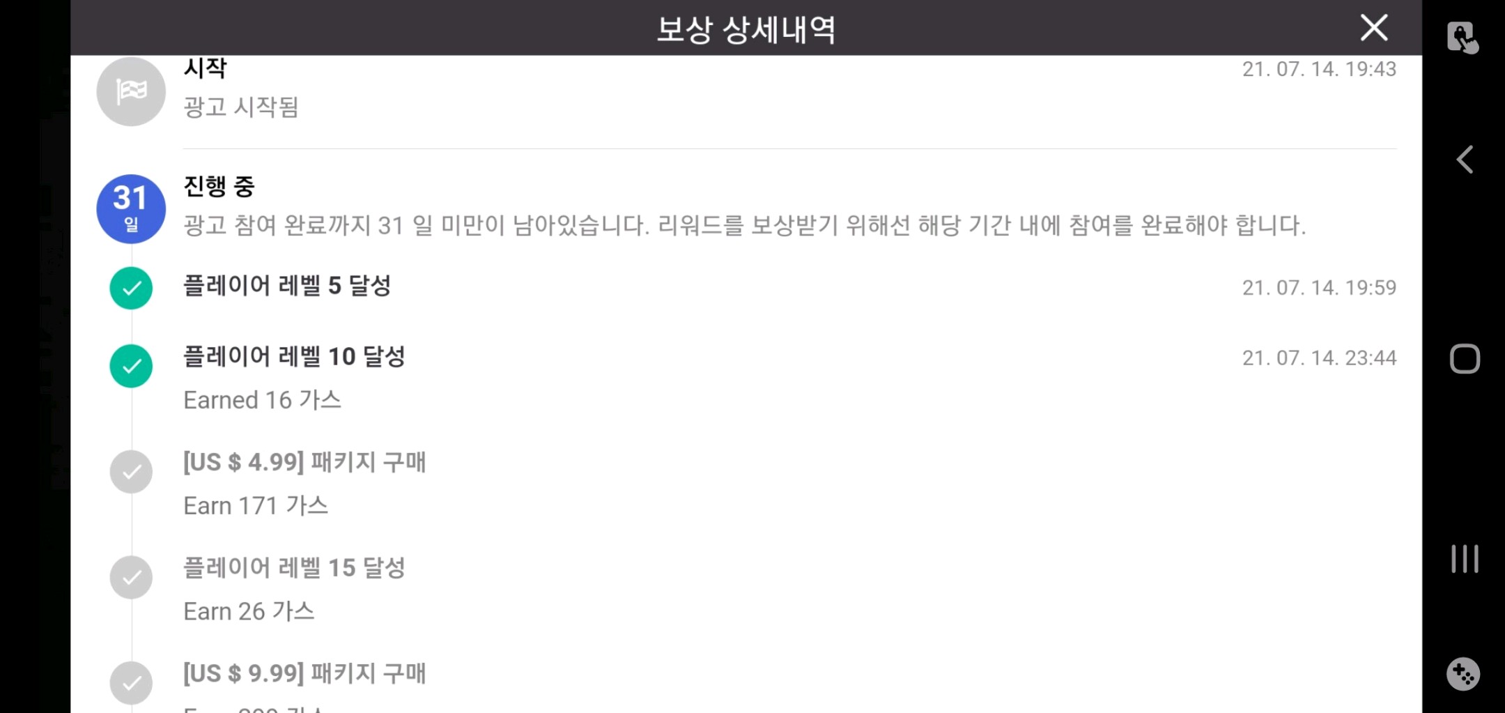겜톡톡 - No.1 모바일 게임 SNS