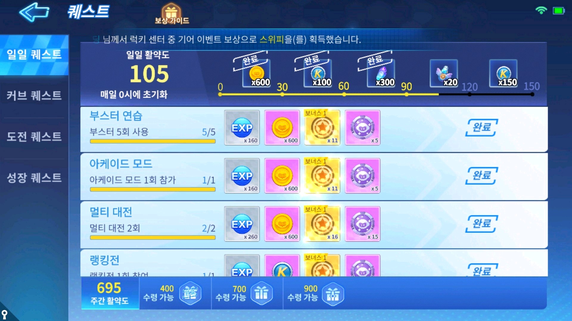 겜톡톡 - No.1 모바일 게임 SNS