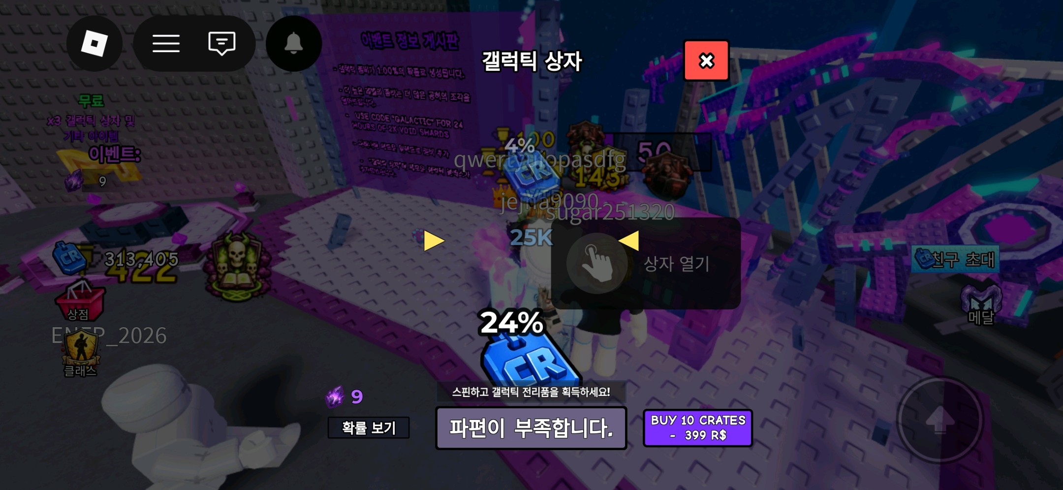 아이템 상자를 열고 싶지만 파편이 없어요.