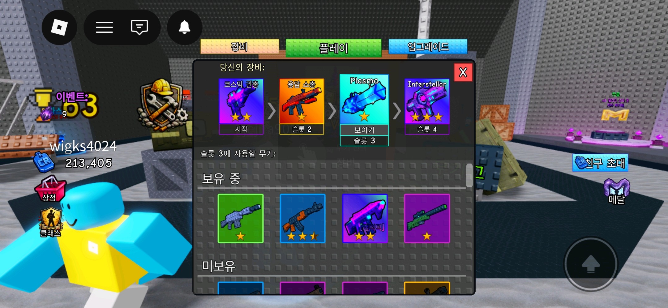 로블록스 게임에서 무기를 선택하는 화면이야.
